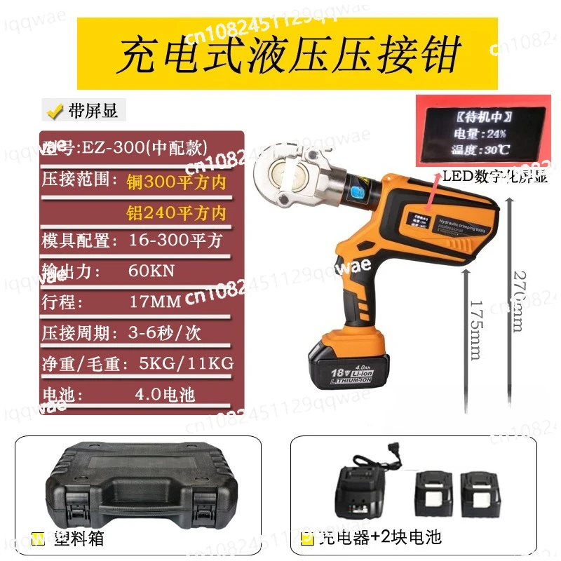 

EZ300400 Перезаряжаемый гидравлический зажим, обжимной кабель, медная головка, литиевый электрический обжимной зажим, электрик
