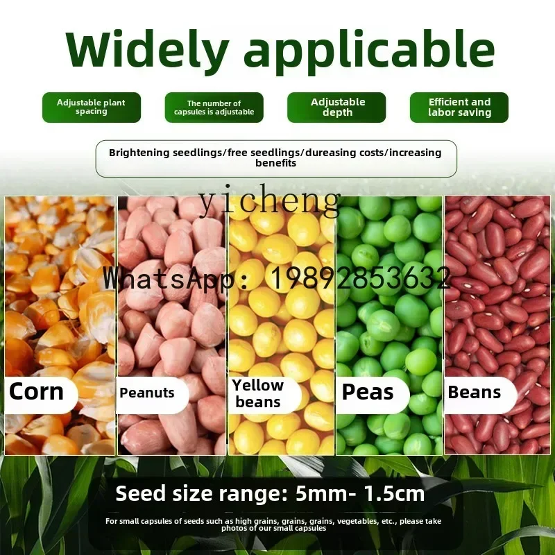 2-27 kind of corn, peanut, soybean planting, special seeder, artifact, fertilization all-in-one machine, grain-wrapping planting