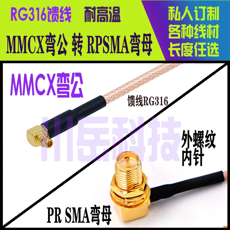 

RF Connector MMCXJW/RP SMAKW RG316 MMCX Male to RP SMA Elbow Female Full Copper High Frequency Connector 90 Degree Elbow Male