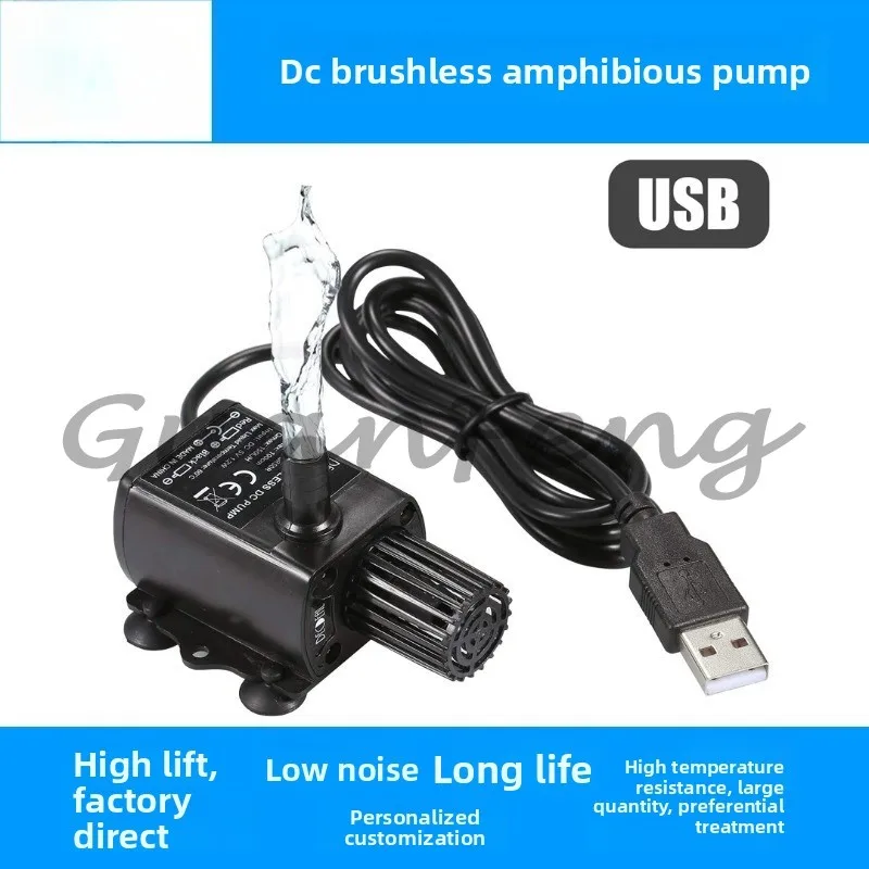 USB Powered Micro DC Brushless Fountain Pet Water Dispenser Soilless Cultivation Submersible Pump QR50R