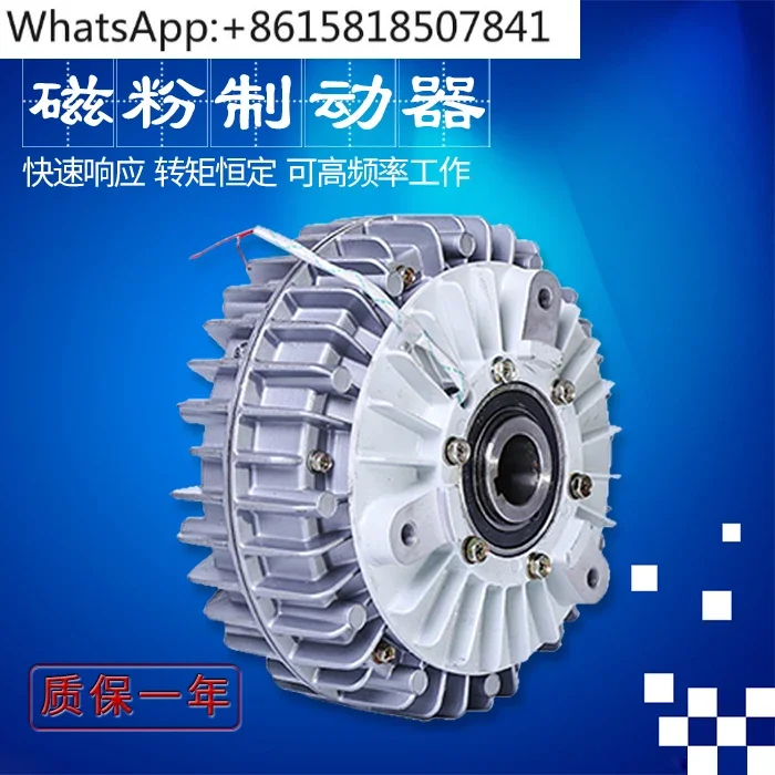 Hollow Magnetic Powder Brake FZ25K/F Shell Rotary, Hole Clutch Unwinding Expansion Shaft Tension Control