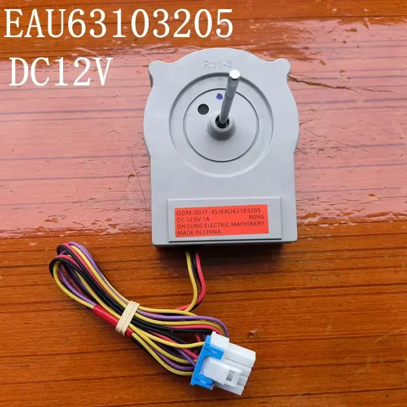 ODM-001F-45 EAU63103205 محرك مروحة مكثف الثلاجة لثلاجات LG يستبدل 73132 73133 LFXS24623B تيار مستمر 12 فولت 4-Pin