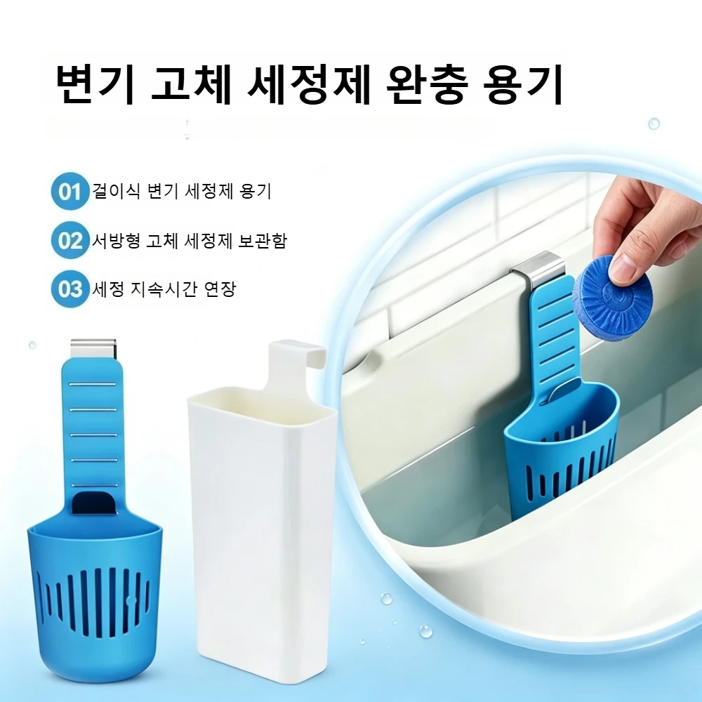 Toilet Solid Dispenser-Tank Replacement Part,Toilet Bowl Cleaner Buffer Box,Hanging Slow-Release Dispenser,Extends Cleaning
