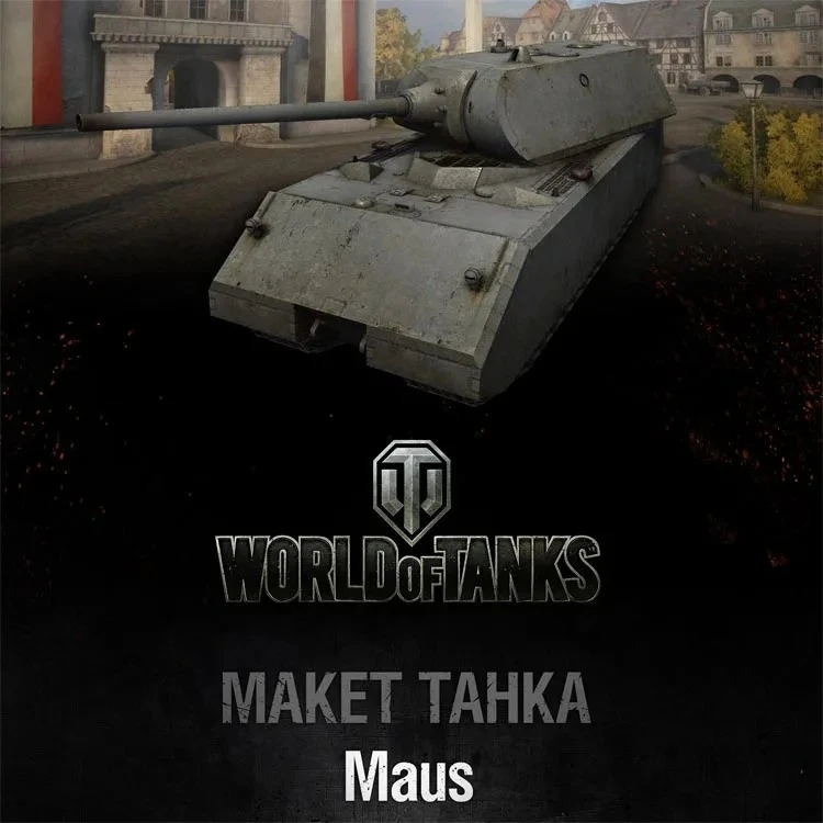 WOT Tank World No Π ΡΠΊΠΎΠ²ΠΎΠ΄ΡΡΠ²ΠΎ ΠΏΠΎ Π±ΡΠΌΠ°ΠΆΠ½ΠΎΠΉ ΠΌΠΎΠ΄Π΅Π»ΠΈ ΡΠ°Π½ΠΊΠ° Maus 006. DIYToy WOT Tank World No Π ΡΠΊΠΎΠ²ΠΎΠ΄ΡΡΠ²ΠΎ ΠΏΠΎ Π±ΡΠΌΠ°ΠΆΠ½ΠΎΠΉ ΠΌΠΎΠ΄Π΅Π»ΠΈ ΡΠ°Π½ΠΊΠ° Maus 006. DIYToy