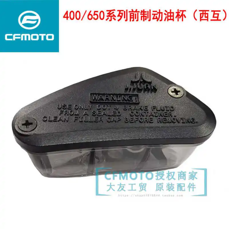 

Аксессуары для мотоциклов Cfmoto Nk400gt650nk Tr Mt Guobin Xihu, передний тормоз, главный насос, масляная чашка