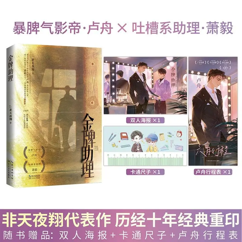 금메달 보조 주연 청소년 로맨스 소설 원제 이것은 엔터테인먼트 산업이 아니다