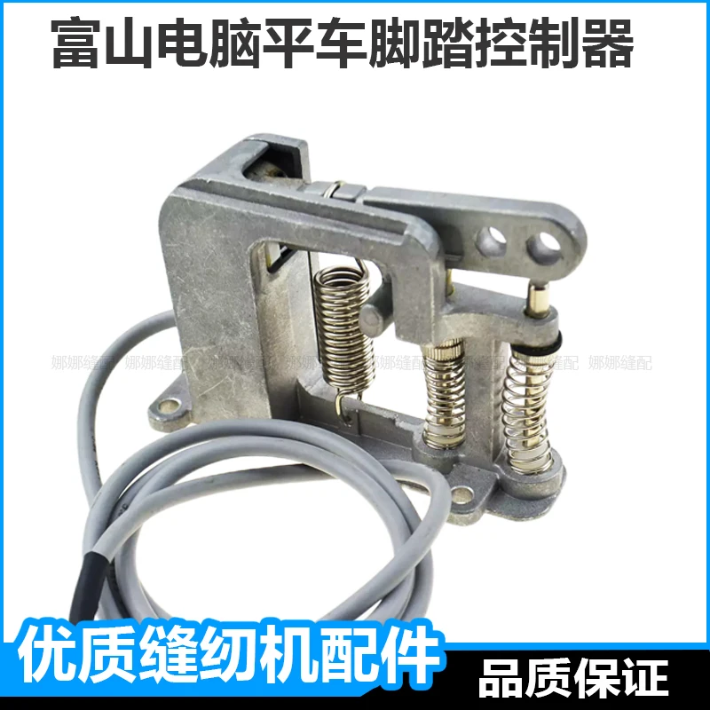 

Hikari компьютерный педальный контроллер, аксессуары H8800hikari, компьютерная швейная машина, педальный переключатель H9180