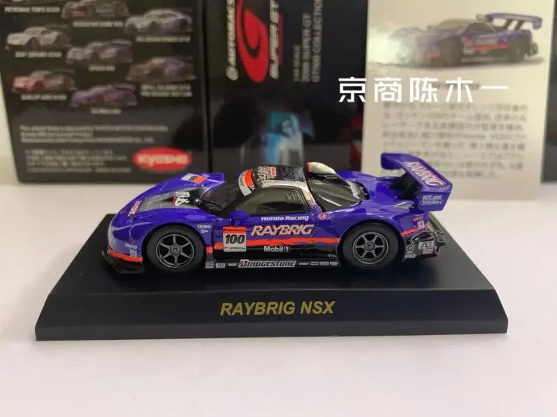 

1:64 KYOSHO Honda RAYBRIG NSX #100 GT limited collection of die cast alloy model ornaments