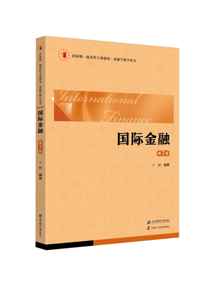 Livre - Winshare International Finance 7e édition