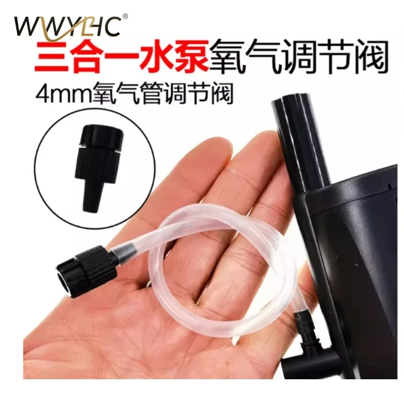 Suitable for Air Intake Air Control Valve Three in One Submersible Pump Filter Oxygen Control Fish Tank Accessories Oxygen Pipe