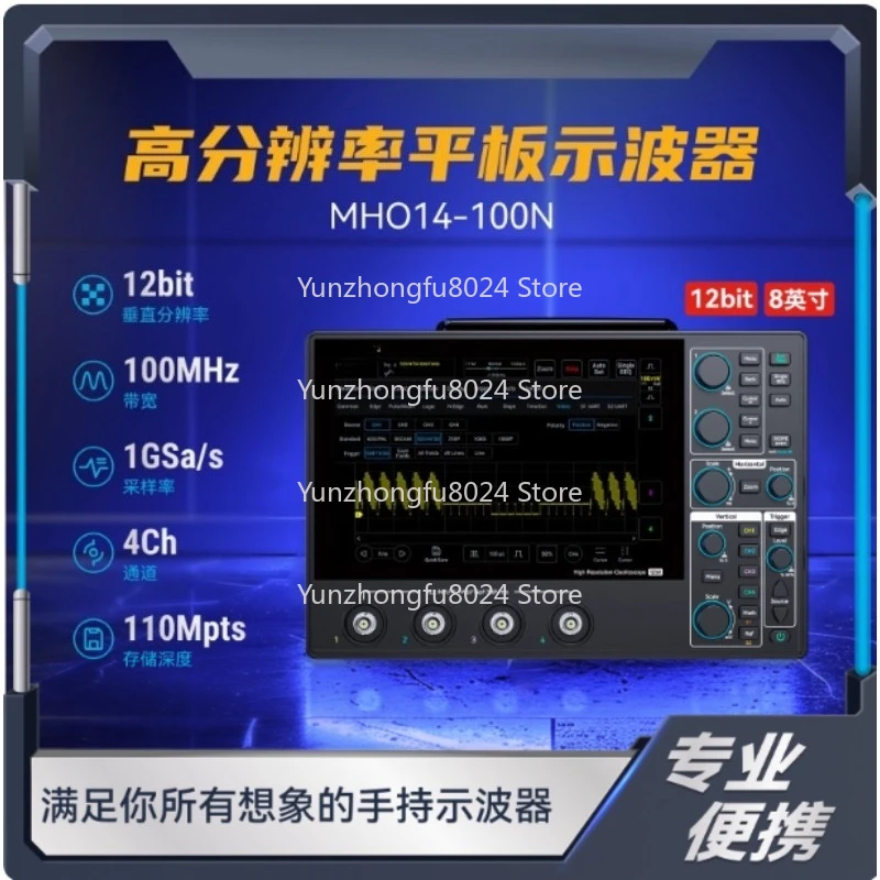 Pantalla táctil MHO14-200N /100N 1G de alta resolución de 12 bits 4 canales 200/100MHz