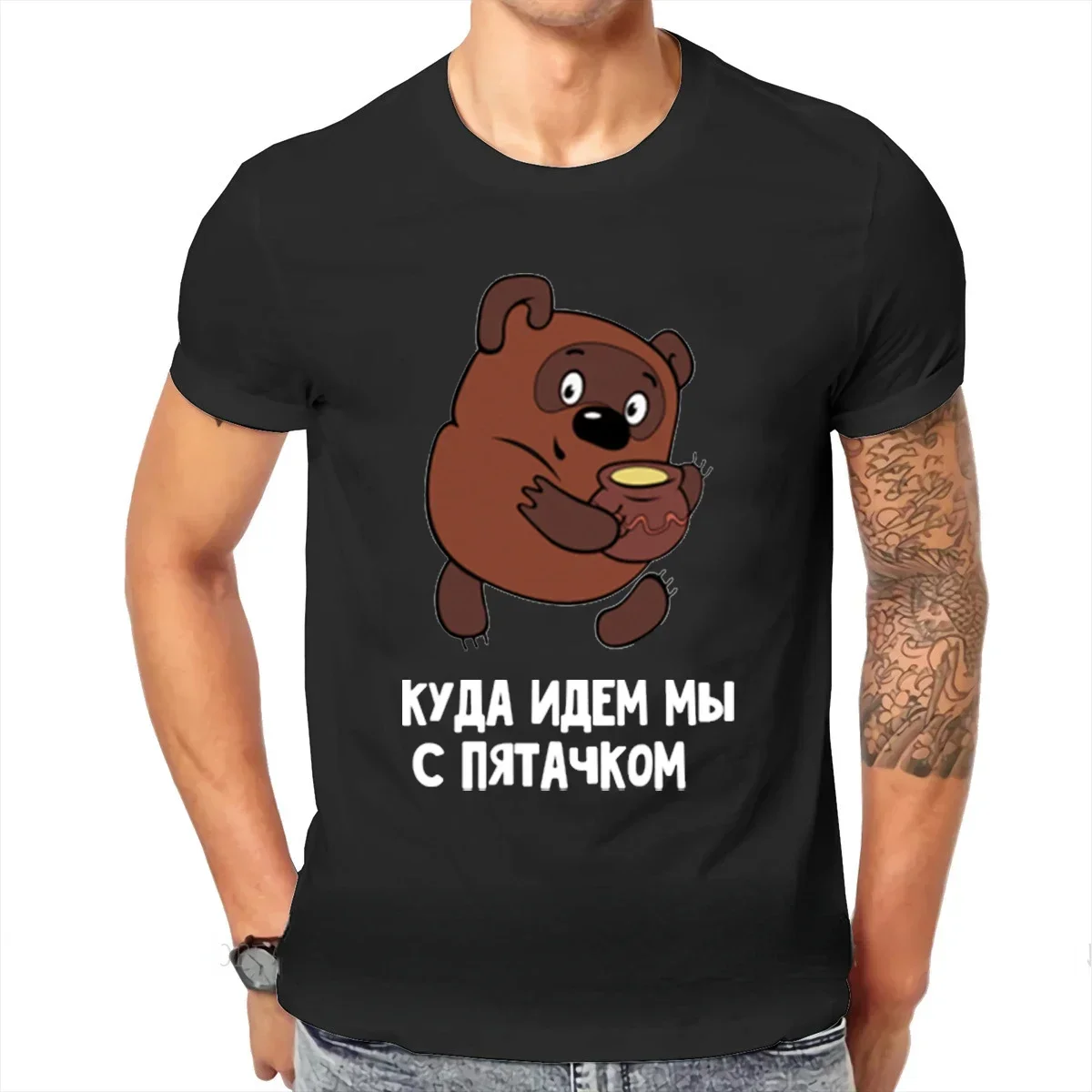 T-shirt de couple imprimé dessin animé, Streetwear décontracté où allons-nous avec cochon? Secret! T-shirt unisexe avec graphisme de Style russe