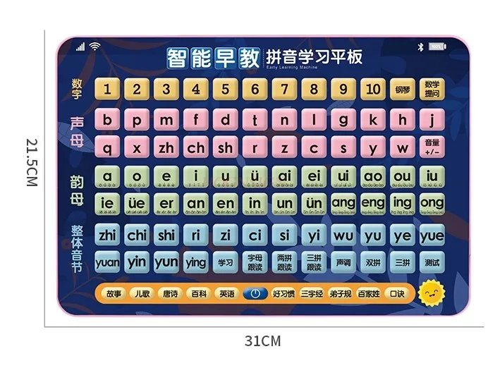 Máquina de aprendizagem inteligente infantil Pinyin máquina, ferramenta de quebra-cabeça infantil, tablet de educação infantil, brinquedo infantil