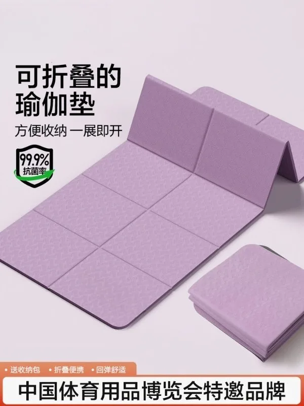 Foldable Yoga Mat Portable Non Slip Shock Absorbing Silent Fitness Mat for Home Dorm Nap Exercise