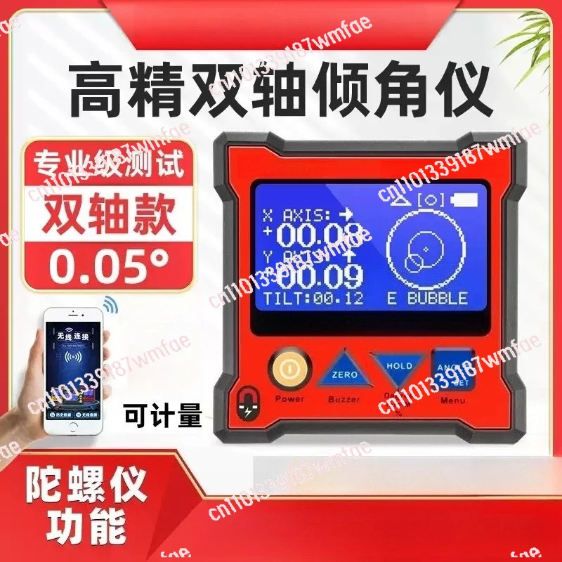 

Dual-axis electronic level high-precision horizontal rotation angle digital display inclinometer gyroscope DXL360S