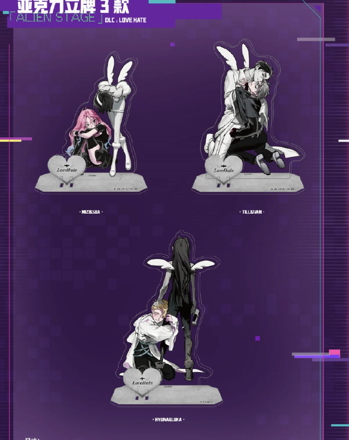 2025 new Alien stage Love hate Acrylic stand san yue shou official original merchandise - Image 2
