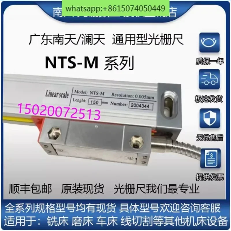 Linear scale Lantian Nantian grating ruler NTS-M-450MM 250MM Nantian milling machine grinding machine grating