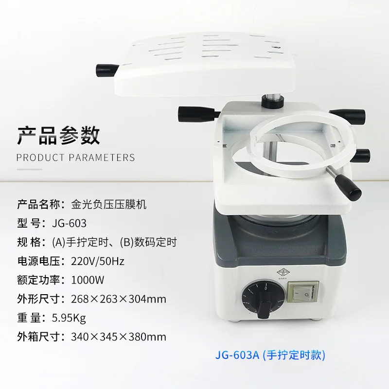 Vacuum Forming Machine Orals Film Pressing Machine Positive Film Pressing Machine Orthodontic Retainer Braces