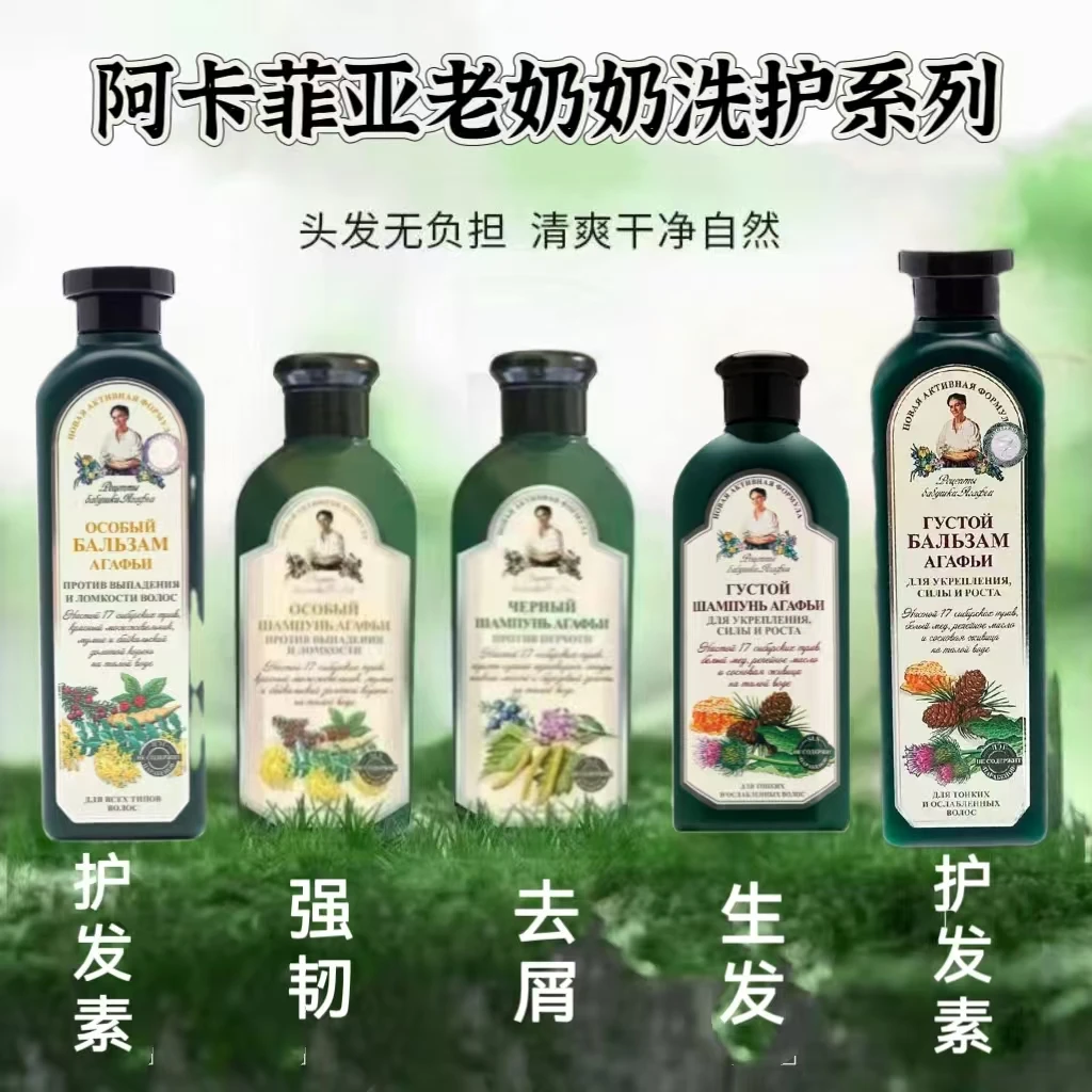 

Russian Strengthening & Dandruff Control Shampoo 350ml - Deep Nourishment for Frizz-Free Hair