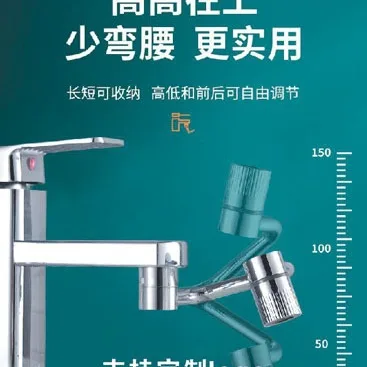 Universal faucet mechanical arm can rotate water outlet nozzle extension washbasin aerator joint splash proof rocker arm