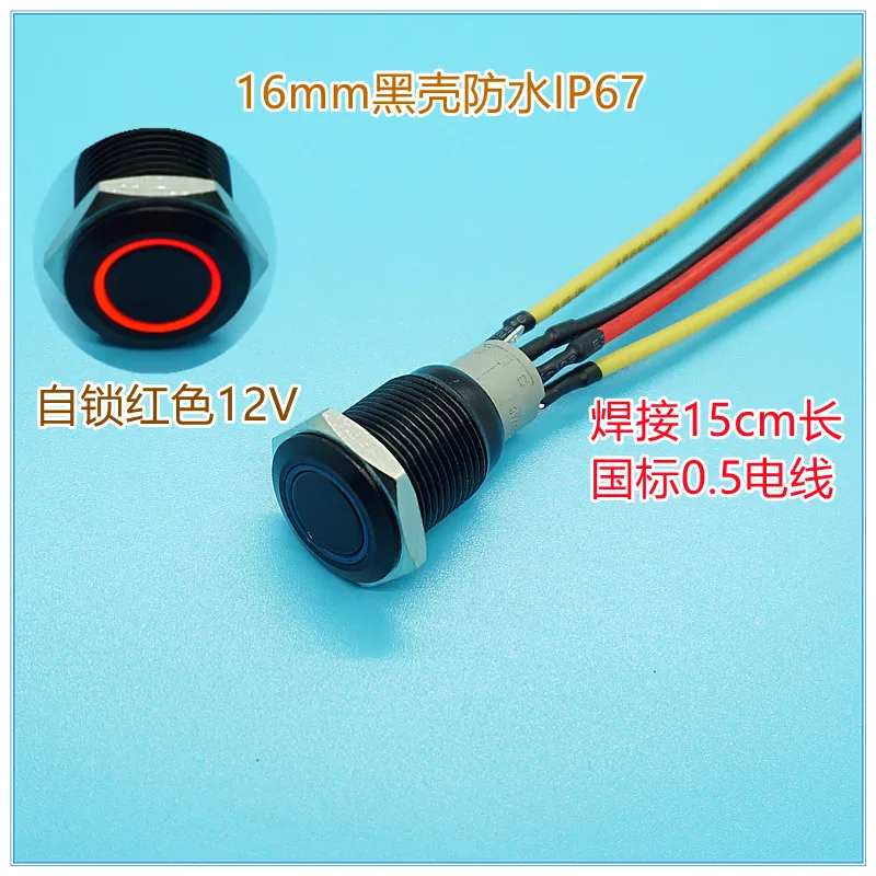 16mm metal push button switch,black housing,with self-locking function,car angel eyes switch,12V LED,car modification switch