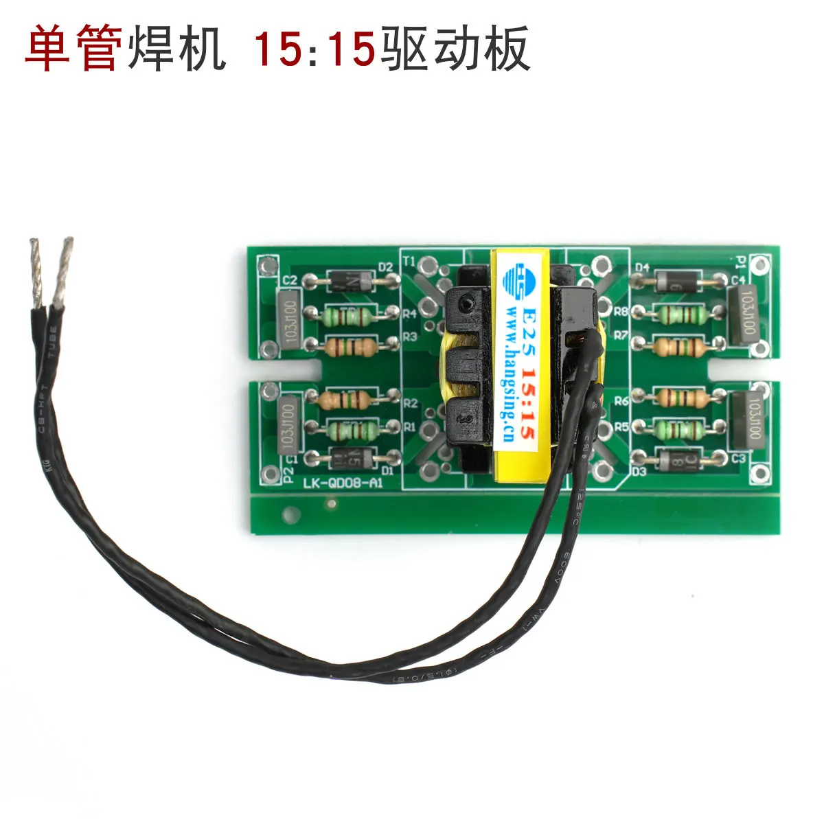 Single‑Tube IGBT Inverter Welder Driver Board E25 15:15 Trigger Board EEL25 Circuit Board Welding Machine Accessories