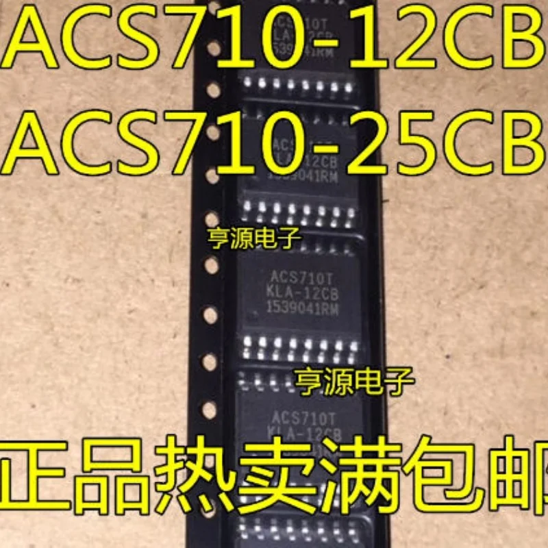 2Pcs/Lot ACS710TKLA-25CB ACS716KLA-12CB ACS716KLATR-25CB-T ACS710T ACS716 SOP16 New Original Chip