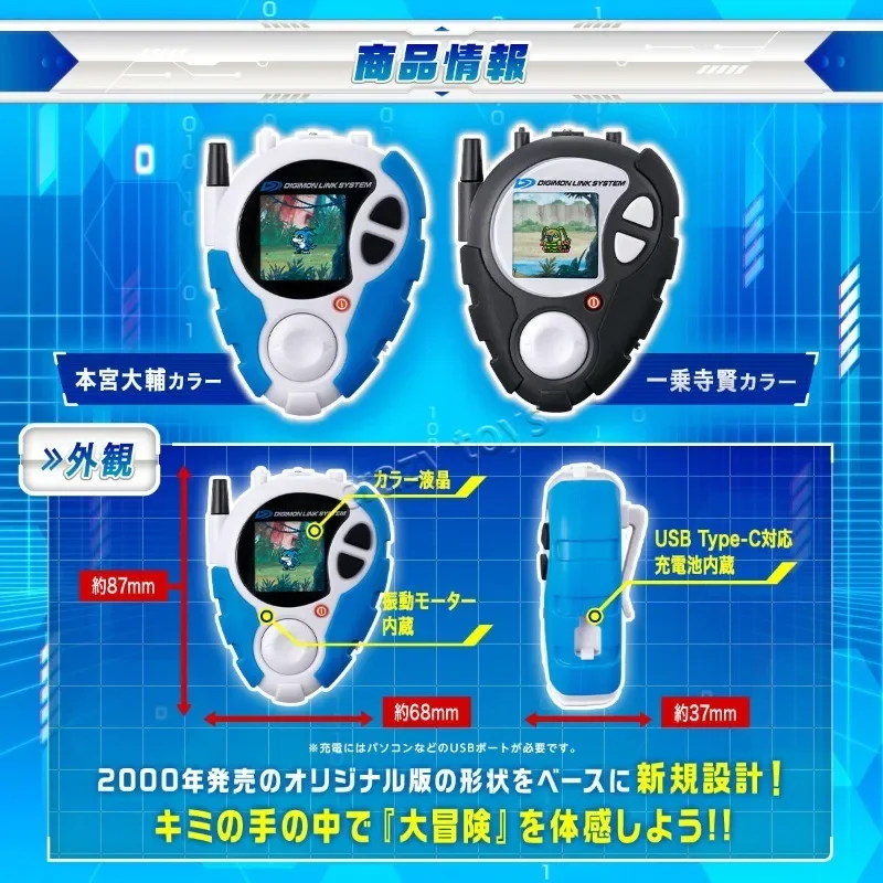 【En stock】Bandai Digimon Adventure 02 25th Anniversary D-3 Digivice (versiones Daisuke Motomiya / Ken Ichijoji / Paildramon)