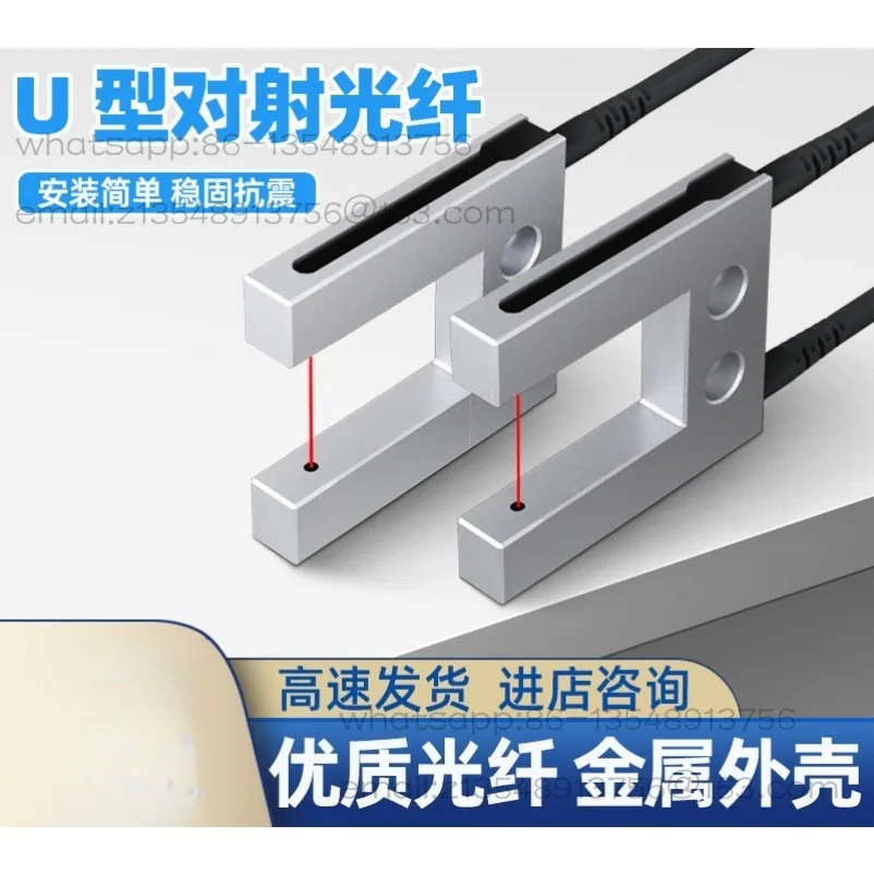 U-type Cross-radiation Optical Fiber Sensor Label Terminal Slot Type Photoelectric Switch Probe Detection Sensor SU-2012