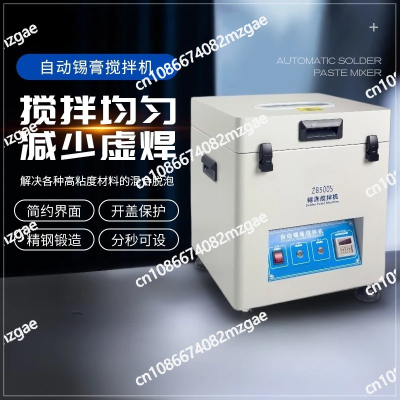 Automatic Solder Paste Mixer ZB500S for repair PCB solder station 500-1000g  Tin Cream Mixer