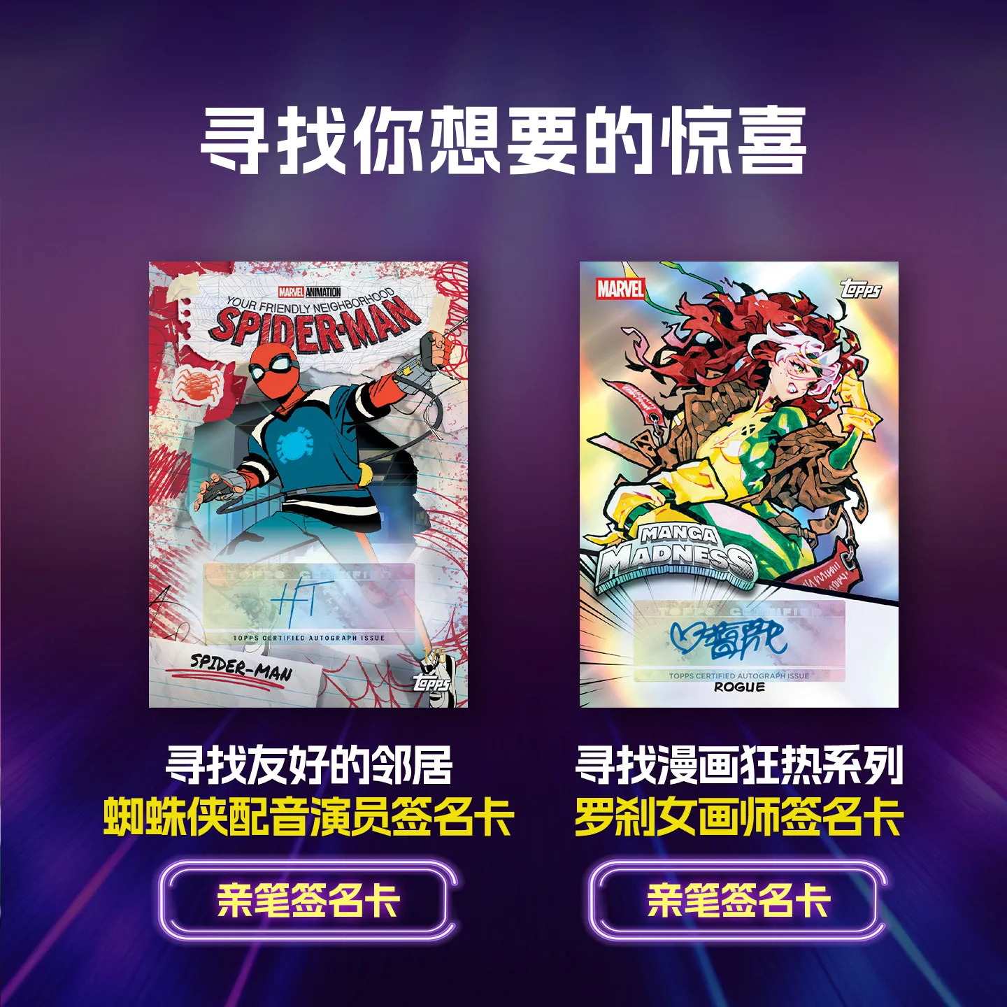 2026 Topps Neon Marvel Mega Version Value Version Collectible Trading Cards Marvel Comic Character Cards for Collectors