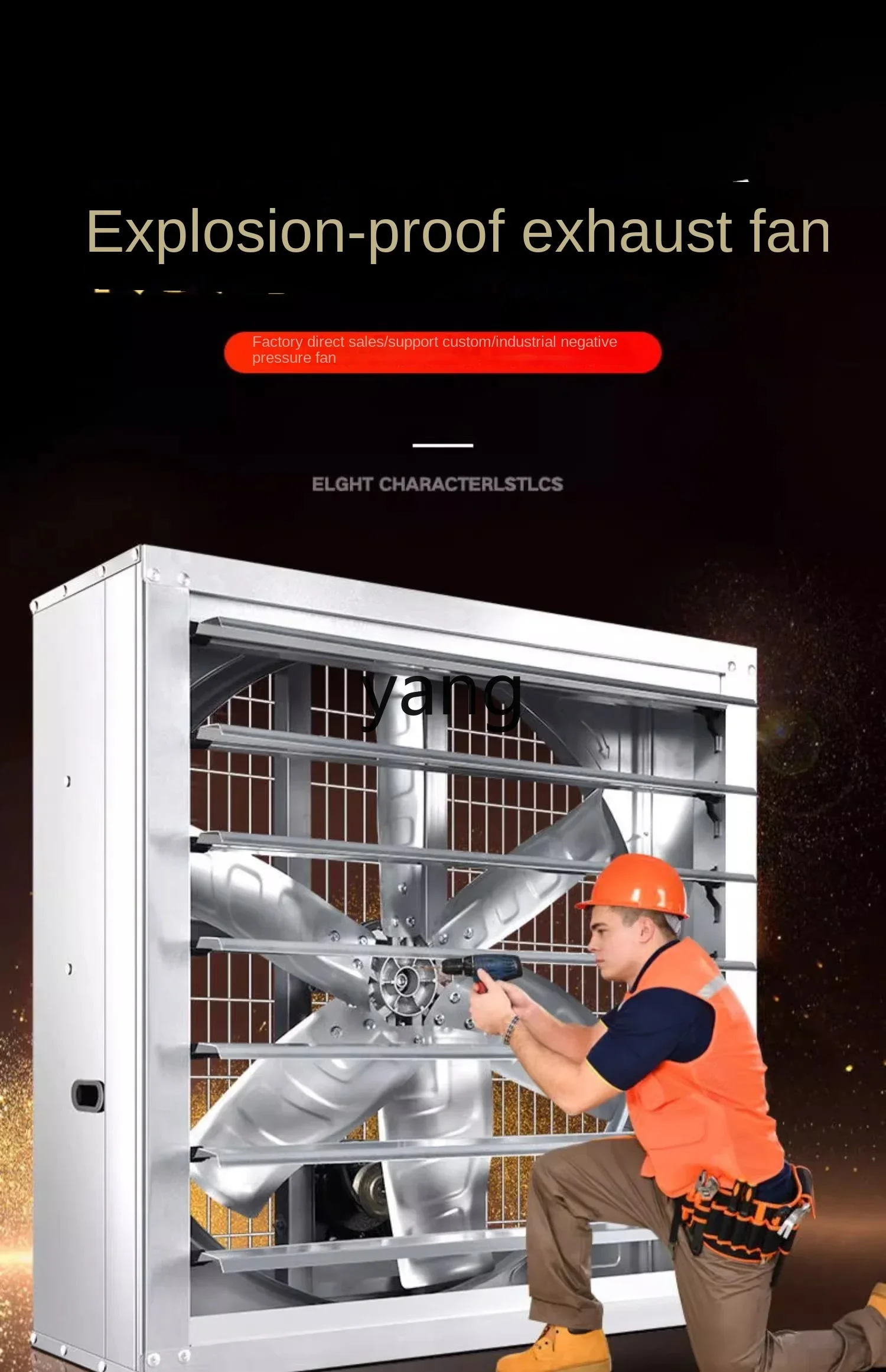 YJQ  motor negative pressure fan industrial exhaust fan powerful ventilation fan