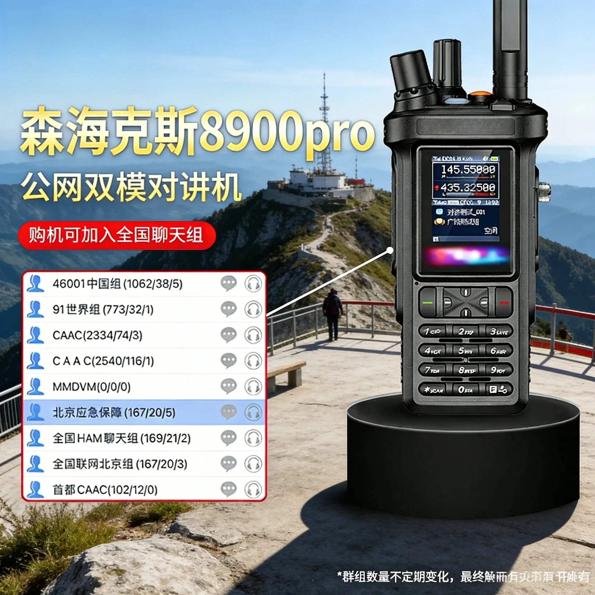 8900Pro dual-mode walkie-talkie 4G public network 5000 kilometers handset Bluetooth GPS cross-mode transfer