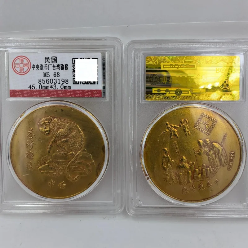 Vintage Republic of China 45mm Gold Coin Taiwan Monkey Gilded Pure Copper Graded Craft Ornament