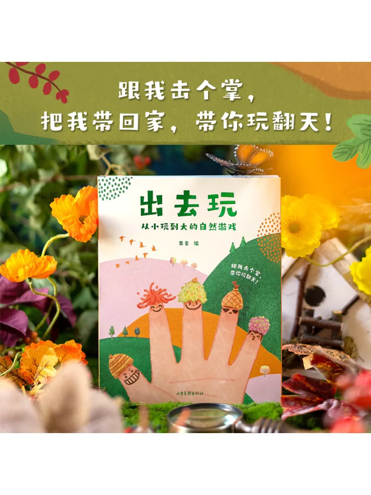 Book-Winshare اخرج للعب ألعاب الطبيعة من الطفولة إلى 4 مجلدات كبيرة في المجموع