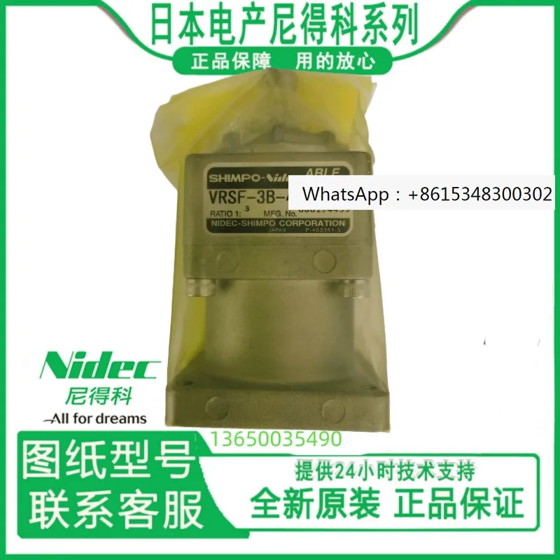 Nidec Gearbox VRSF-…