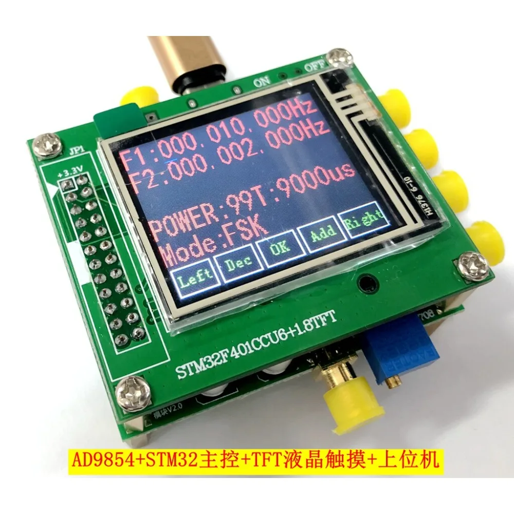 AD9854 DDS module DDS development board, signal generator, support FSK PSK sweep, etc., open source