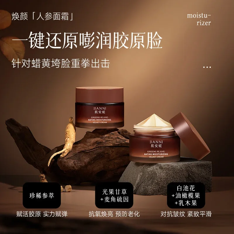 Ginseng Refreshing&Moisturizing Velvet face cream Moisturizing&Brightening Skin Tone&Firming Autumn and Winter face cream