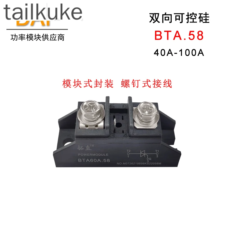 Bidirectional Thyristor BTA100A BTA80A BTA60A 80A 60A1600B 1200B 800B