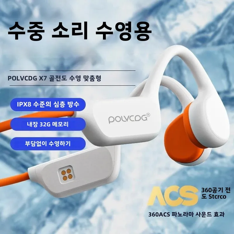 POLVCDG 골전도 헤드셋 X7 IPX8 32GB 메모리 5.3 마이크가 장착된 블루투스... - 3