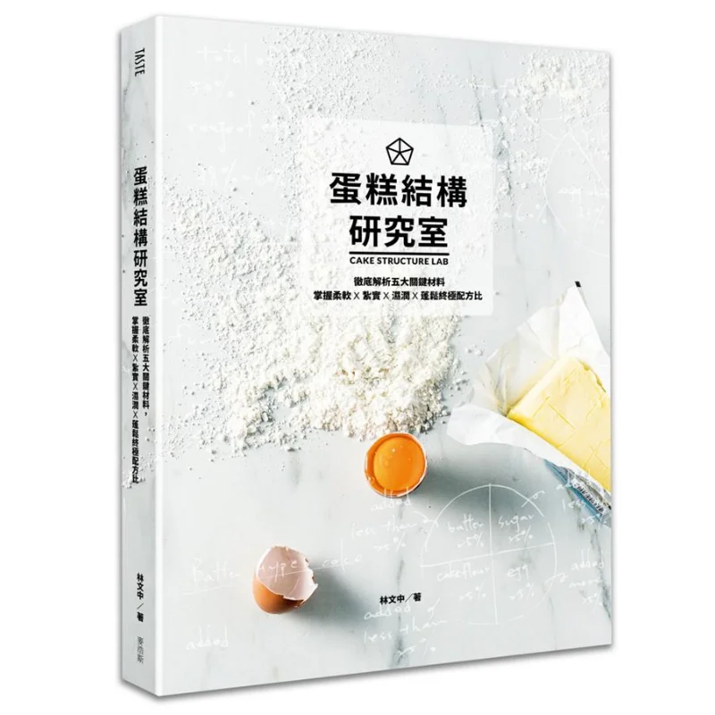 Cake Structure Research Laboratory Thoroughly Analyze The Five Key Materials And Master The Ultimate Formula Ratio Of Soft  Firm