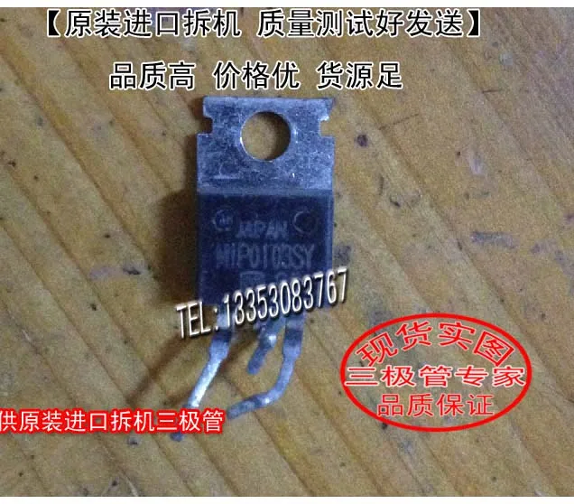 

MIP0103SY TO-220 10 шт.