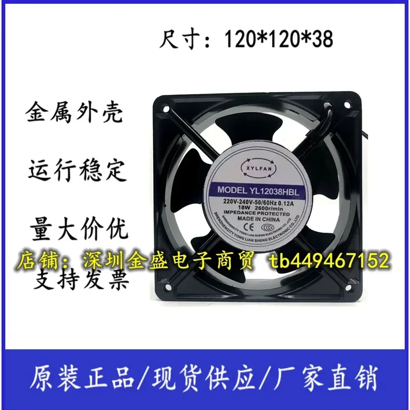 for XYLFAN Yonglian YL12038HSL HBL 120mm Cabinet Cooling Fan 220V 0.12A New Genuine Replacement