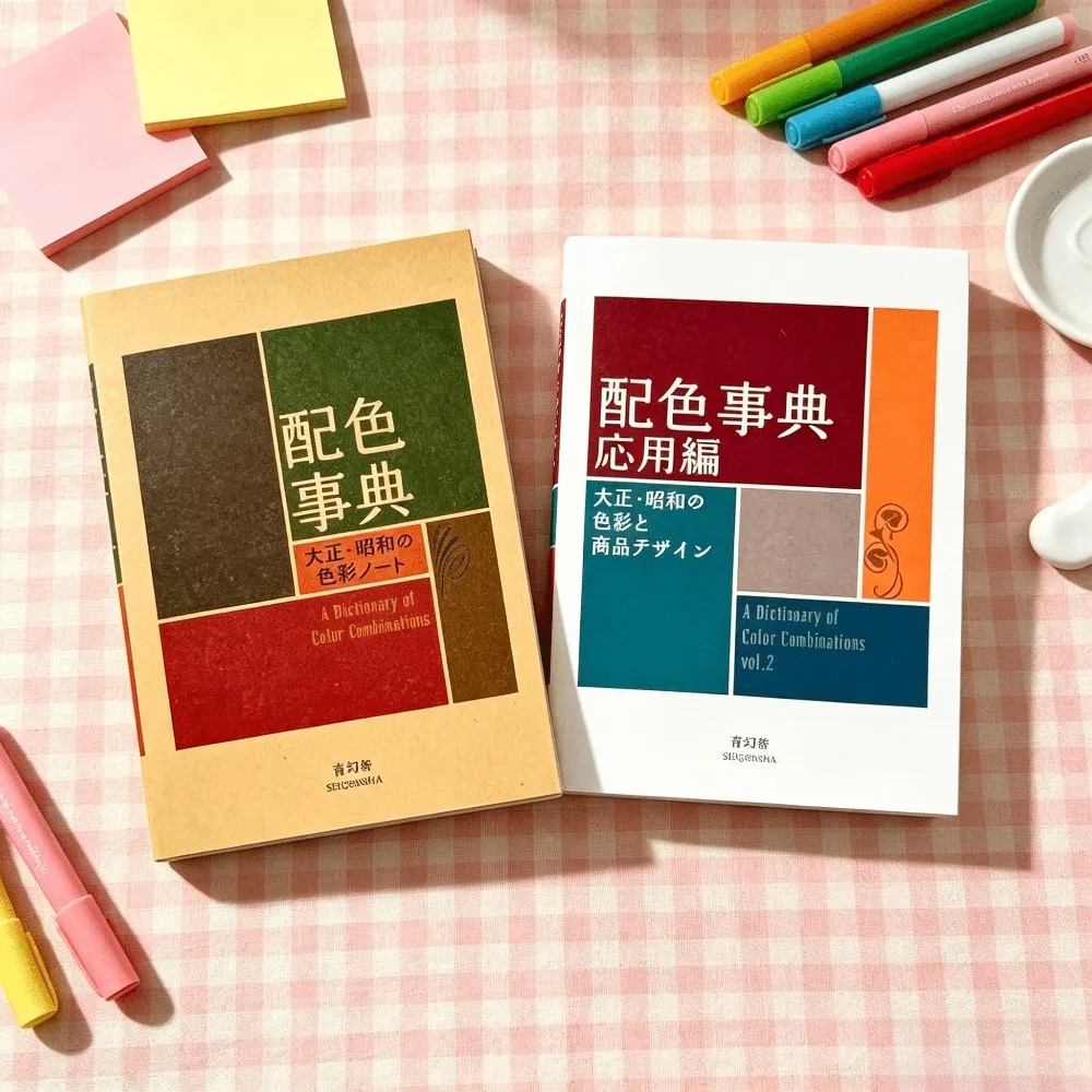 A Dictionary of Color Combinations 2 Books Set Japanese Paperback for Designers, Classic Taisho Showa Color Matching Reference