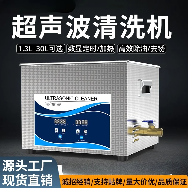 High-frequency, high-power ultrasonic cleaner degreasing industrial equipment cleaning manufacturer