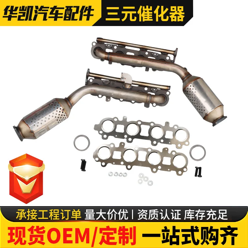 Suitable for Lexus three-way catalytic converter exhaust gas purification three-way catalytic converter assembly purifier