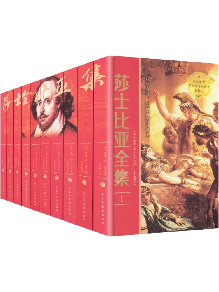 Book-Winshare The Complete Works Of Shakespeare Ten Volumes