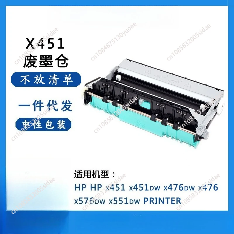 Compatible with HP CN459-60375 X451dw X476dw Wide Format Printer Waste Ink Tank Maintenance Box