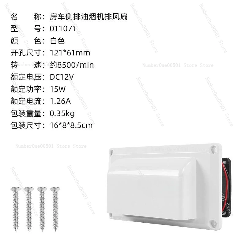​​12V Side Mount RV Exhaust Fan Ventilation Fan for Kitchen Bathroom Roof Vent​​
