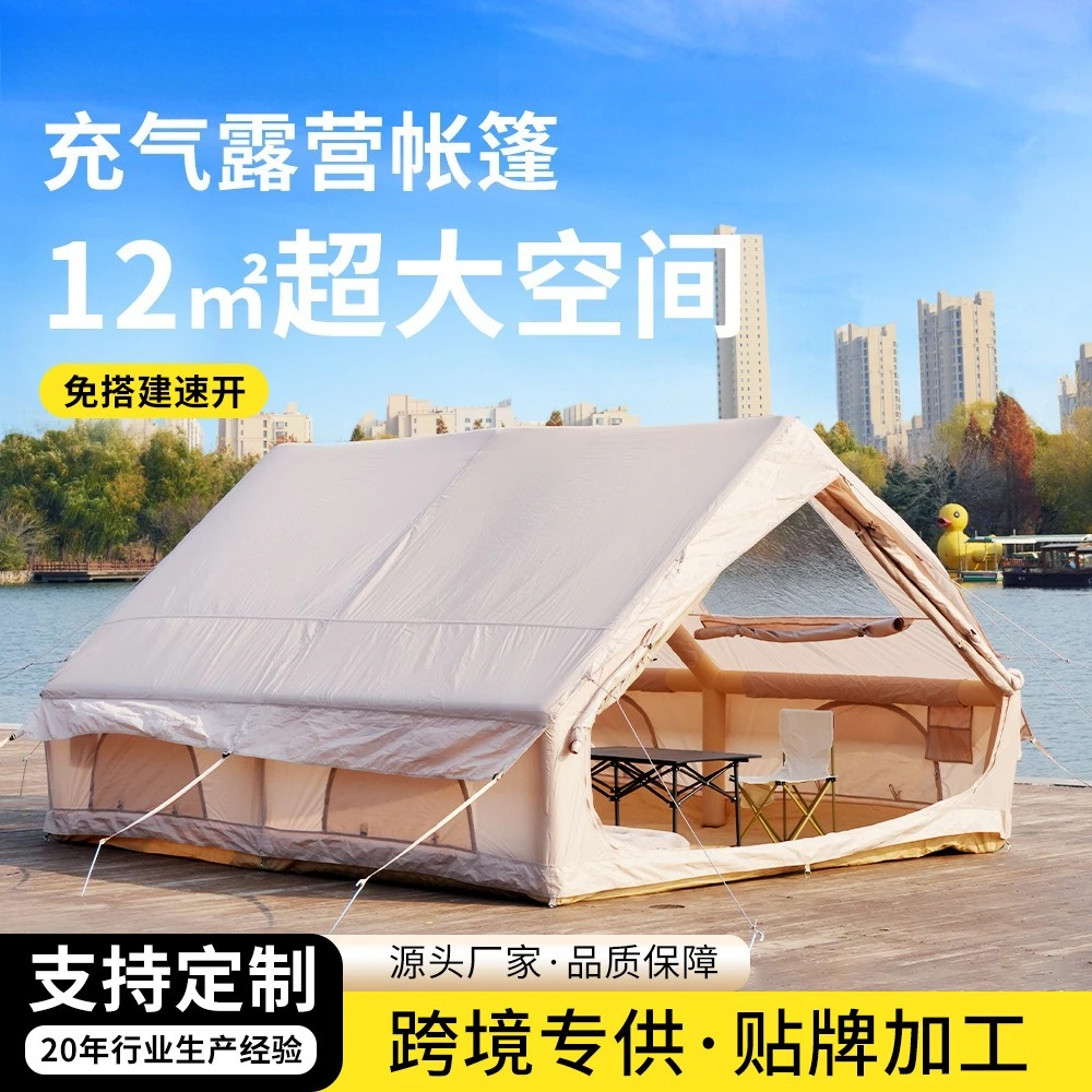 

Home camping camping automatic inflatable tent 12 flat Oxford cloth outdoor inflatable tent manufacturer processing